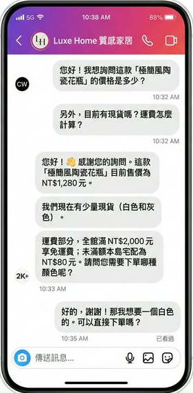 iDeal AI 在 Instagram DM 上的自動回覆畫面